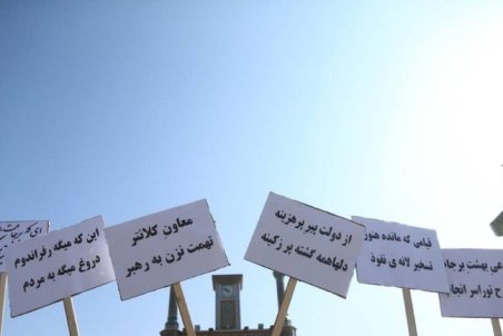 واکنش‌ها به "توهین" به "دولت" و "حسن روحانی" در قم