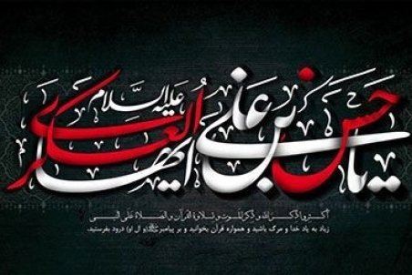 عکس پروفایل شهادت امام حسن عسکری