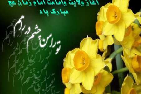 تصاویر پروفایل به مناسبت آغاز امامت حضرت مهدی(عج)