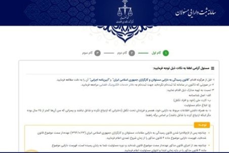 در صورت عدم اظهار دارایی، امضای مسئولان فاقد اعتبار است