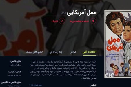 ماجرای تاریخ سینمای ایران، کیهان و گوگوش