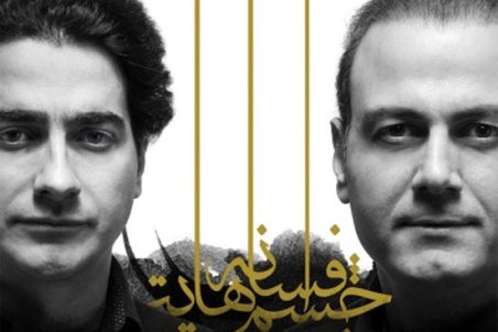 پایان انتظار؛ «افسانه چشم‌هایت» منتشر شد