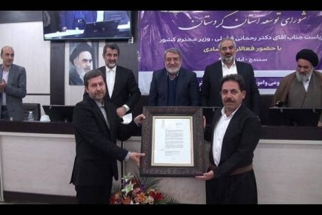 کردستان| شهر خلاق فرصتی برای بهبود زندگی اجتماعی