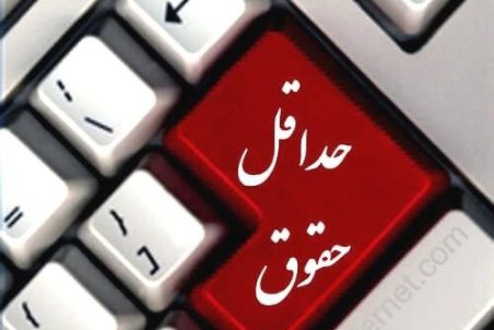 حقوق کارگر چینی از ایرانی بیشتر است!