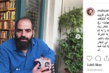 آهنگساز آلبوم «افسانه چشم‌هایت» عذرخواهی کرد