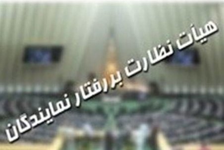 شکایت ۱۰۰ دانشجو از مطهری به هیئت نظارت بر رفتار نمایندگان