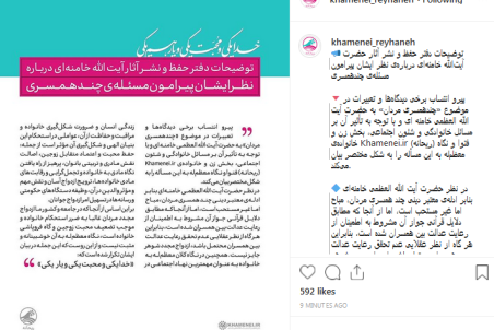 دیدگاه مقام معظم رهبری درباره چند همسری چیست؟