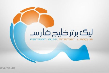 برنامه هفته یازدهم لیگ برتر فوتبال ایران