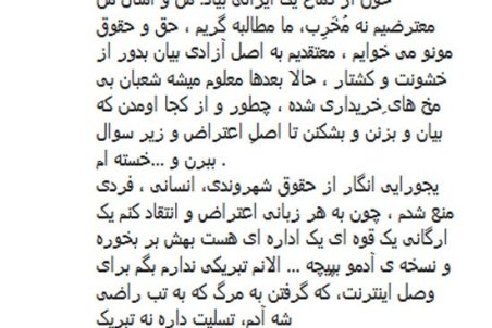 پرستو صالحی: خدا شاهده من اغتشاشگر نیستم