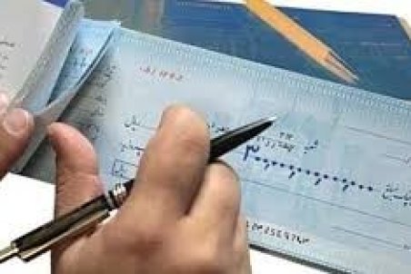 سازوکار استفاده از چک مشخص شد