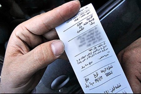حذف قبض‌های کاغذی جریمه رانندگی در آینده‌ای نزدیک