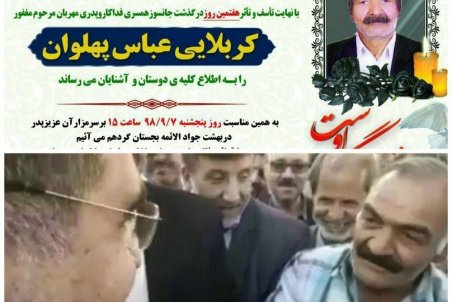 عکس |  فوت پیرمرد معروف در ویدئوی خودت بمال!