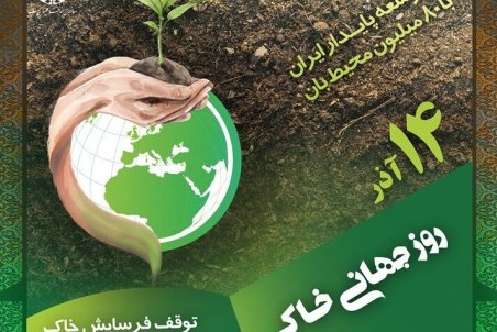 فرسایش خاک، مهم‌ترین چالش آتی زمین خواهد بود