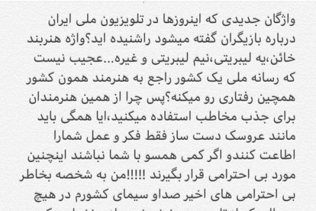 شیلا خداداد، تلویزیون را تحریم کرد