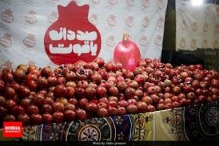 اردستان؛ جشنواره صد دانه یاقوت