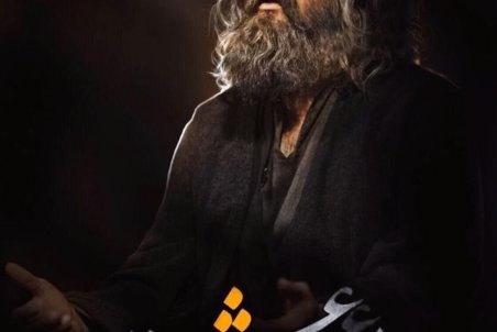 تصویری جدید از گریم «شهاب حسینی» در نقش شمس تبریزی