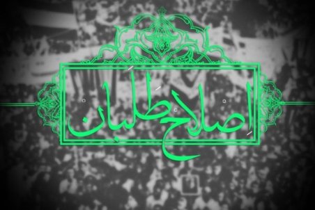 حواشی بیانیه ۷۷ نفر از اصلاح‌طلبان