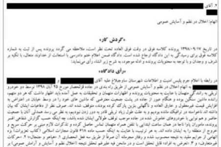 رای جالب قاضی برای دو معترض به گرانی بنزین