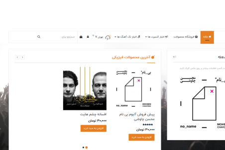 ۴۰ هزار تومان، قیمت آلبوم محسن چاوشی!