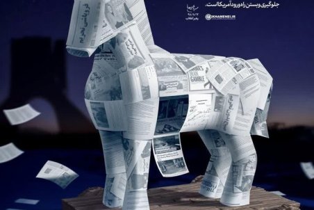 تصویر و جمله‌ای معنادار درباره مذاکره با آمریکا در سایت رهبری