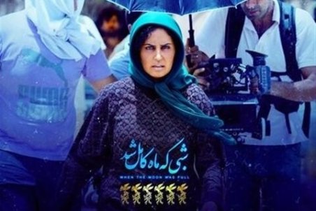 دانلود فیلم شبی که ماه کامل شد (5 کیفیت) + تیزر