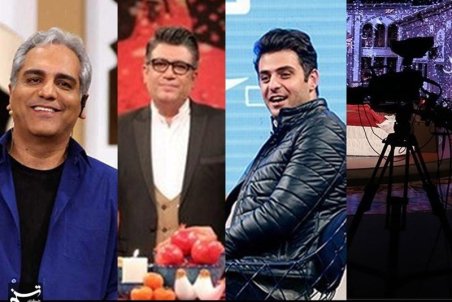 تلویزیون و یلدا؛ از دورهمی مهران مدیری تا شبِ آرام رضا رشیدپور