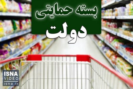 مبلغ «بسته معیشتی» تنها به حساب بانکی سرپرستان خانوار واریز می‌شود