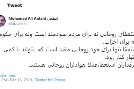 ابطحی: استعفا تنها برای خود روحانی مفید است!