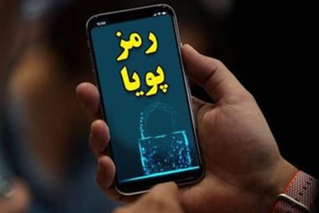 مشتریان بانک‌ها برای دریافت رمز دوم پویا با چه مشکلاتی مواجه هستند؟