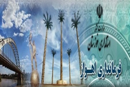 تعطیلی مدارس برخی مناطق اهواز شنبه 30 آذر 98