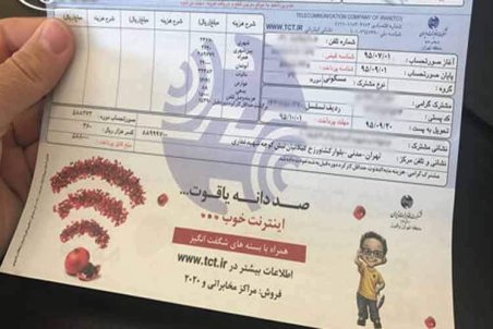 گلستان| پرداخت قبض تلفن ثابت با سامانه 2000