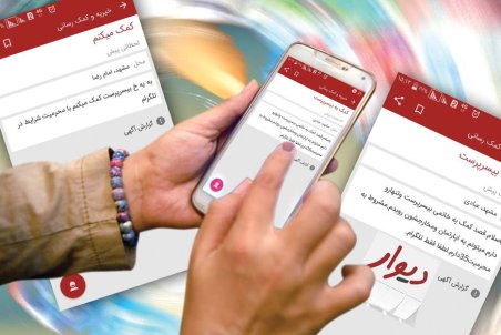 بازار داغ روابط سیاه در «دیوار»