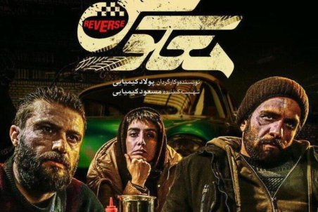 معکوس یا مستقیم؟