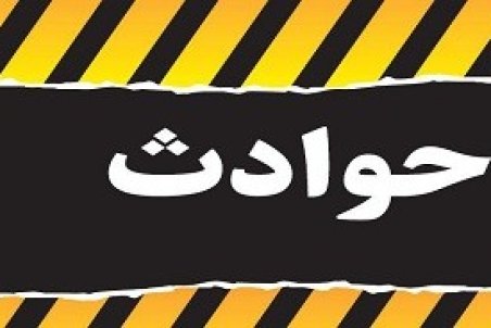 جزئیات درگیری هانی کرده در منطقه ابوسعید