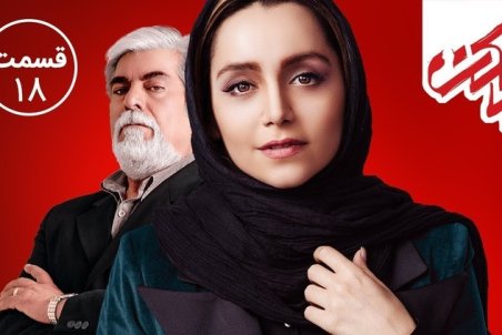 قسمت هجدهم مانکن؛ وقتی زندگی شیرین می‌شود