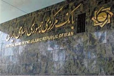 بخشنامه جدید بانک مرکزی برای رفع سوءاثر چک‌های برگشتی