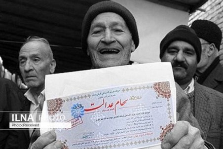 سهامداران سهام عدالت چه میزان سود گرفتند؟