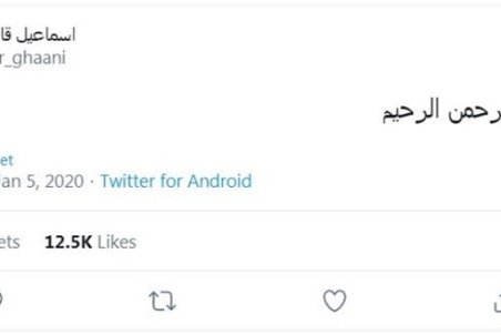 رمزگشایی از اولین توییت فرمانده جدید سپاه قدس