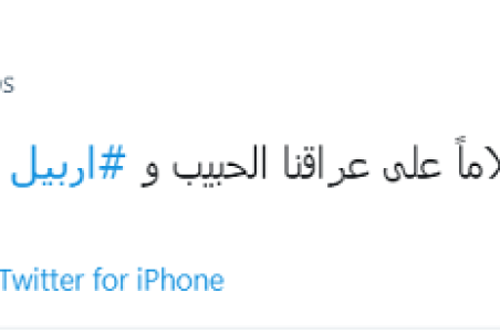 اولین واکنش رسمی عراق به انتقام سخت ایران