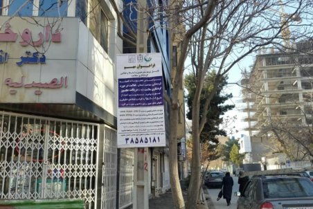 خراسان رضوی| اجرای طرح ساماندهی مترجمین و لیدر های گردشگری سلامت خراسان رضوی