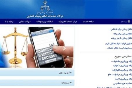 اصفهان| ثبت نام یک و نیم میلیون اصفهانی در سامانه ثنا