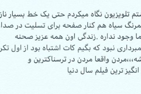 شیلا خداداد: صدا و سیما حتی تسلیت هم نگفت