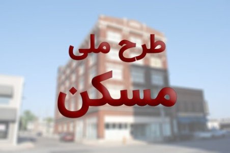 تغییر محل ثبت‌نام مرحله اول اقدام ملی، امکانپذیر نیست