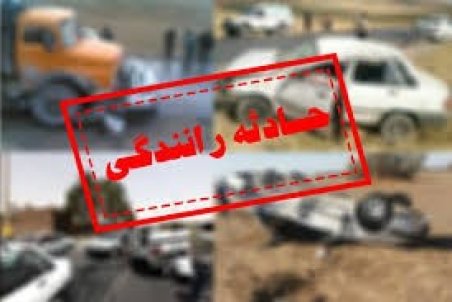 وقوع 35 درصد تصادفات قم در 6 معبر حادثه خیز