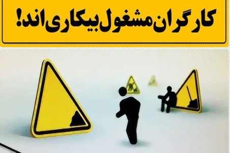 مدارک لازم برای بیمه بیکاری چیست؟