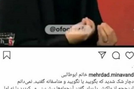 موضع علی کریمی درباره مجری شبکه افق