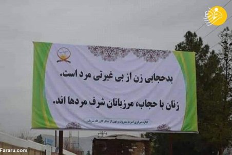 امر به معروف و نهی از منکر به افغانستان رسید