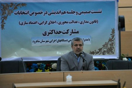 شاهرود | بیان خدمات دولت و نظام باید در دستورکار روابط عمومی ادارات قرار گیرد