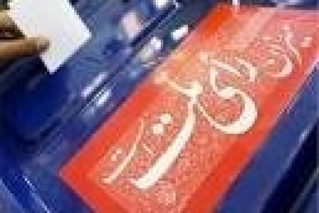 نماینده شوش: اگر پشتیبان ولایت فقیه هستیم باید با شکم گرسنه هم رأی بدهیم