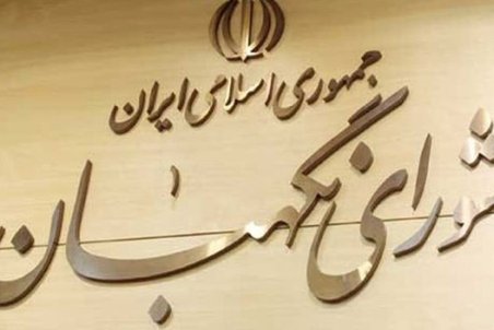 آیا امکان رد صلاحیت یک روحانی به دلیل «عدم التزام به اسلام» وجود دارد؟